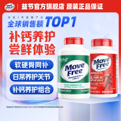 益节 高钙氨糖软骨素 高钙80粒*1瓶+红瓶 80粒*1瓶