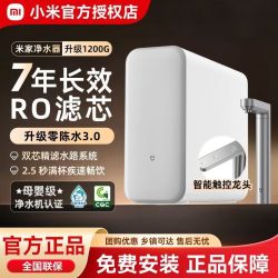 米家 小米米家净水器1200G家用厨下7年长效RO反渗透自来水过滤器净水机