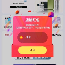 驰信关注1京豆