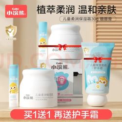 小浣熊 儿童柔润保湿霜 30g