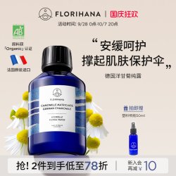 Florihana 补水保湿 德国洋甘菊纯露  1L