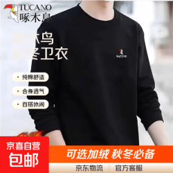 啄木鸟 100%纯棉卫衣男秋冬季加绒加厚长袖宽松圆领休闲运动打底衫 020黑色（加绒款） XL 建议