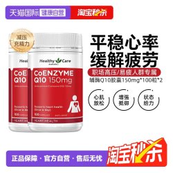 澳世康 辅酶Q10软胶囊 100粒