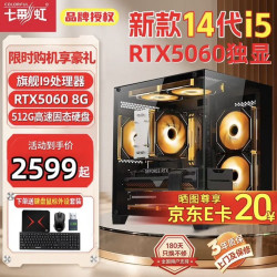 七彩虹 i5-10400F 512GB SSD 单主机 组装电脑
