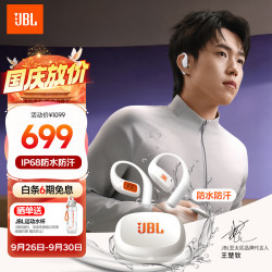 JBL Endurance Zone 真无线挂耳式蓝牙耳机 象牙白