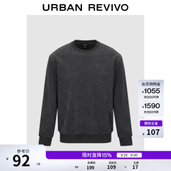 UR UR2026秋季新款男装气质简约百搭肌理感圆领卫衣UMM460002 冷灰 M