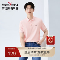 柒牌 男士夏季短袖POLO衫T恤 粉红 2XL