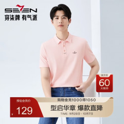 柒牌 男士夏季短袖POLO衫T恤 粉红 2XL