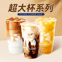 瑞幸咖啡 超大杯10选1