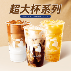 瑞幸咖啡 超大杯10选1