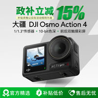 旅拍装备：大疆 Action4运动相机超旗舰画质骑行潜水冲浪挂脖Vlog摄影机 大疆action4 标准套装