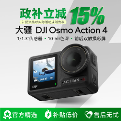 大疆 Action4运动相机超旗舰画质骑行潜水冲浪挂脖Vlog摄影机 大疆action4 标准套装