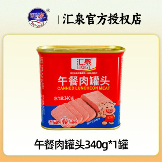 汇泉 HuiQuan）午餐肉罐头340g 罐装猪肉罐头即食下饭菜 火腿速食火锅麻辣烫食材 午餐肉罐头340g*1罐