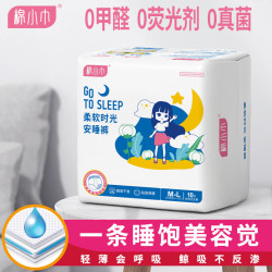 棉小巾夜安睡裤型卫生巾大码全包高腰防漏安心拉拉裤孕妇姨妈少女 M-L码 30条 80-140斤 安睡裤3包