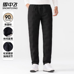 雪中飞 羽绒裤男士冬季外穿90鸭绒松紧腰休闲裤御寒保暖潮流百搭直筒裤