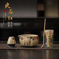 茉舟 火石红抹茶四件套日式陶瓷点茶打沫搅拌工具大容量茶碗茶筅百本立 白色八件套彩盒