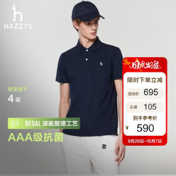 哈吉斯 男装 夏季短袖POLO衫男ASTZE0CBEC7