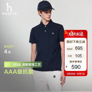 哈吉斯 男装 夏季短袖POLO衫男ASTZE0CBEC7