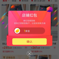 京东BILLION（佰麟）牛仔旗舰店关注店铺1豆来领，