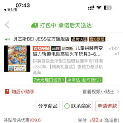 贝杰斯 儿童拼装百变磁力轨道电动高铁火车玩具3-6岁益智玩具8男女孩礼物