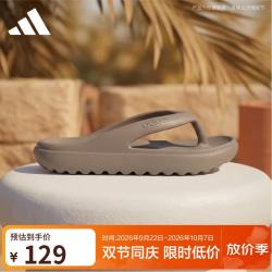 阿迪达斯 男女鞋运动型格系列ADILETTE LUMIA FLIP FLOP人字拖HP6944 棕 39