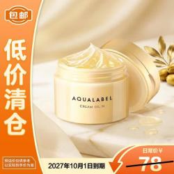 资生堂 水之印金罐淡纹面霜90g 五合一