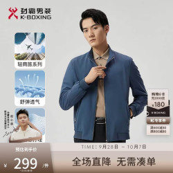 劲霸男装 春秋立领短版夹克易打理商务夹克外套男BKDT1304 玄武石兰 185