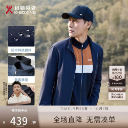 劲霸男装 秋季轻商旅夹克四面弹拒水商务立领夹克外套NKDG3004 深兰 195