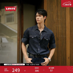Levi's 男士经典宽松蓝色牛仔衬衫时尚简约美式水洗情侣外套