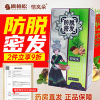 恺岚朵 植物防脱密发洗发水 10袋装共200ml