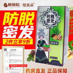 恺岚朵 植物防脱密发洗发水 10袋装共200ml