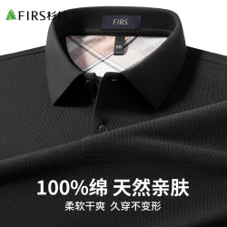 杉杉 男士长袖T恤2026秋季新款纯色基础翻领POLO衫衣服男