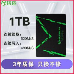 铭瑄 1TB SATA3.0固态硬盘 2.5英寸 台式机笔记本硬盘SSD 玄甲卫X8