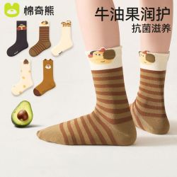 棉奇熊 男童袜子春秋薄款新疆长绒棉高筒袜儿童牛油果润护袜秋季新款棉袜