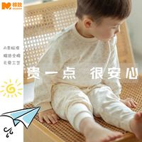 百亿补贴：棉致 儿童纯棉内衣套装秋