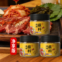 利民 烧烤原味蘸料 100g