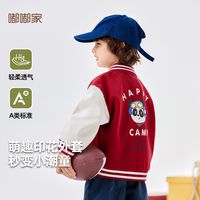 百亿补贴：嘟嘟家 宝宝外套秋季新款儿童棒球服秋装洋气女童春秋上衣男童童装