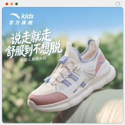 安踏 儿童运动鞋一脚蹬2026夏季新款网眼透气运动跑鞋闪穿鞋女童鞋