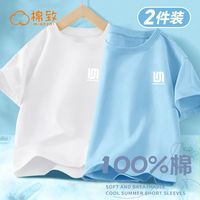 百亿补贴：棉致 童装男童女童短袖T恤中大童舒适夏季半袖透气纯棉儿童夏装