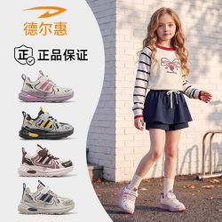 德尔惠 童鞋女童运动鞋2026秋季新款轻便防滑皮面跑鞋中大童男童鞋