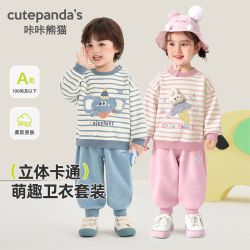 咔咔熊猫 儿童卡通套装卫衣裤子男女童春装新款小童宝宝春季两件套