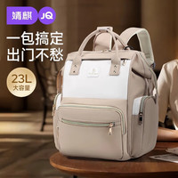 婧麒 妈咪包新款母婴外出轻便时尚大容量收纳包妈妈包母婴包