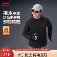 李宁 运动外套男子反光加绒保暖防泼水修身健身系列运动风衣AFDWH39