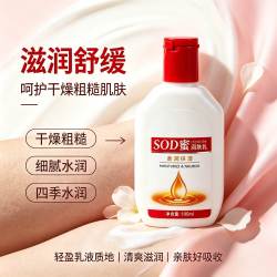 SUPILERS SOD蜜秋冬补水保湿面霜经典国货润肤乳防裂润肤霜男女擦脸霜大人 SOD蜜润肤乳