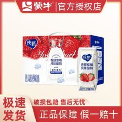 蒙牛 常温酸奶 风味酸牛奶