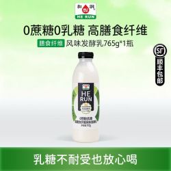 和润 0蔗糖0乳糖765g高膳食纤维酸奶低温发酵乳早餐奶