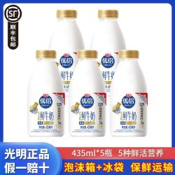 光明 优倍鲜牛奶浓醇3.6g高钙低钠纯牛奶低温奶435ml鲜奶 鲜牛奶435ml*6瓶