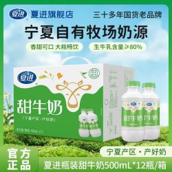 夏进 甜牛奶 243ml*15瓶