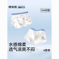 棉奇熊 男童内裤莫代尔夏季薄款大童冰丝不夹屁屁青少年发育期儿童四角裤