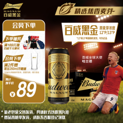 百威 黑金美式拉格啤酒500ml*12听整箱装